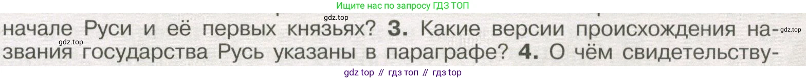 История России, 6 класс Учебник, авторы: Арсентьев Николай Михайлович, Данилов Александр Анатольевич, Стефанович Пётр Сергеевич, Токарева Александра Яковлевна, Торкунов Анатолий Васильевич, Дмитриев Андрей Петрович, издательство Просвещение, Москва, 2023, белого цвета, Часть 1, страница 39, номер 3, Условие