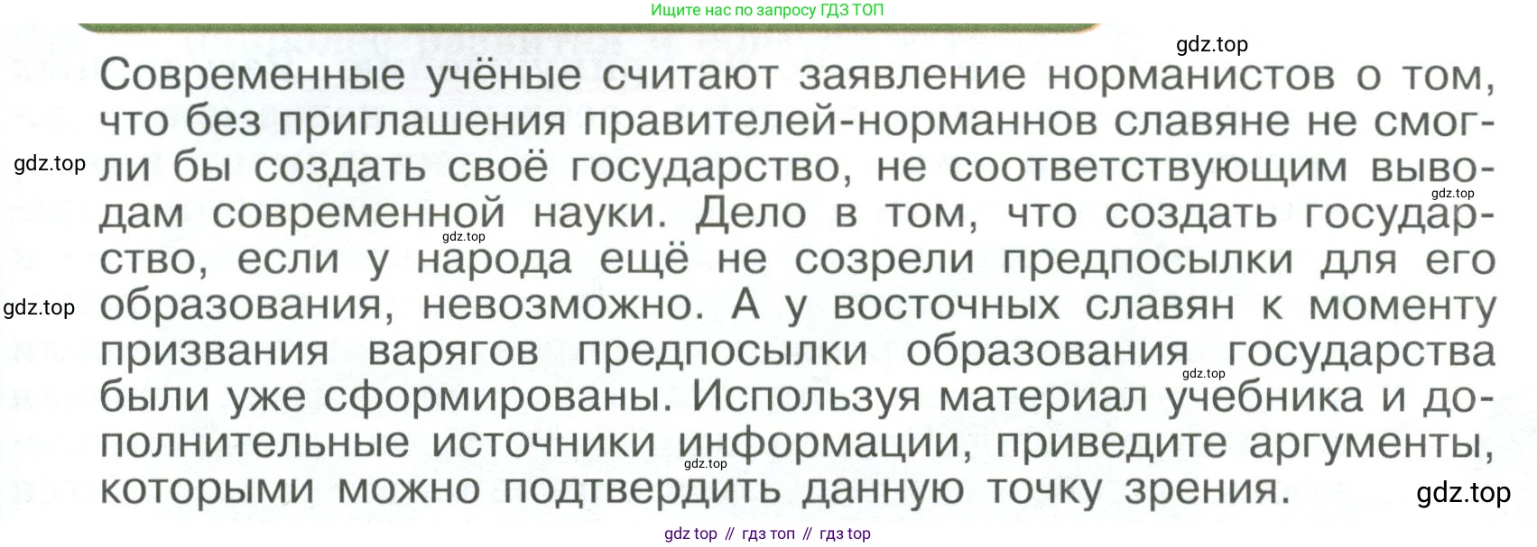 История России, 6 класс Учебник, авторы: Арсентьев Николай Михайлович, Данилов Александр Анатольевич, Стефанович Пётр Сергеевич, Токарева Александра Яковлевна, Торкунов Анатолий Васильевич, Дмитриев Андрей Петрович, издательство Просвещение, Москва, 2023, белого цвета, Часть 1, страница 39, номер 1, Условие