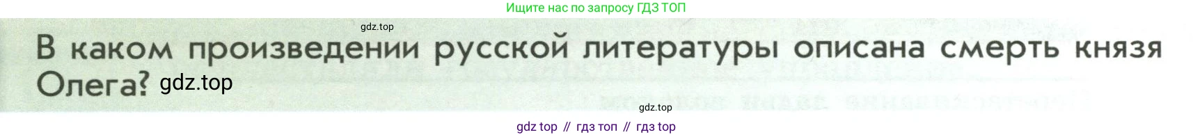 История России, 6 класс Учебник, авторы: Арсентьев Николай Михайлович, Данилов Александр Анатольевич, Стефанович Пётр Сергеевич, Токарева Александра Яковлевна, Торкунов Анатолий Васильевич, Дмитриев Андрей Петрович, издательство Просвещение, Москва, 2023, белого цвета, Часть 1, страница 42, Условие