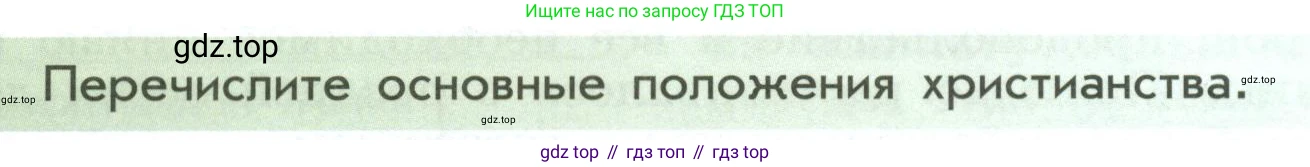 История России, 6 класс Учебник, авторы: Арсентьев Николай Михайлович, Данилов Александр Анатольевич, Стефанович Пётр Сергеевич, Токарева Александра Яковлевна, Торкунов Анатолий Васильевич, Дмитриев Андрей Петрович, издательство Просвещение, Москва, 2023, белого цвета, Часть 1, страница 44, Условие