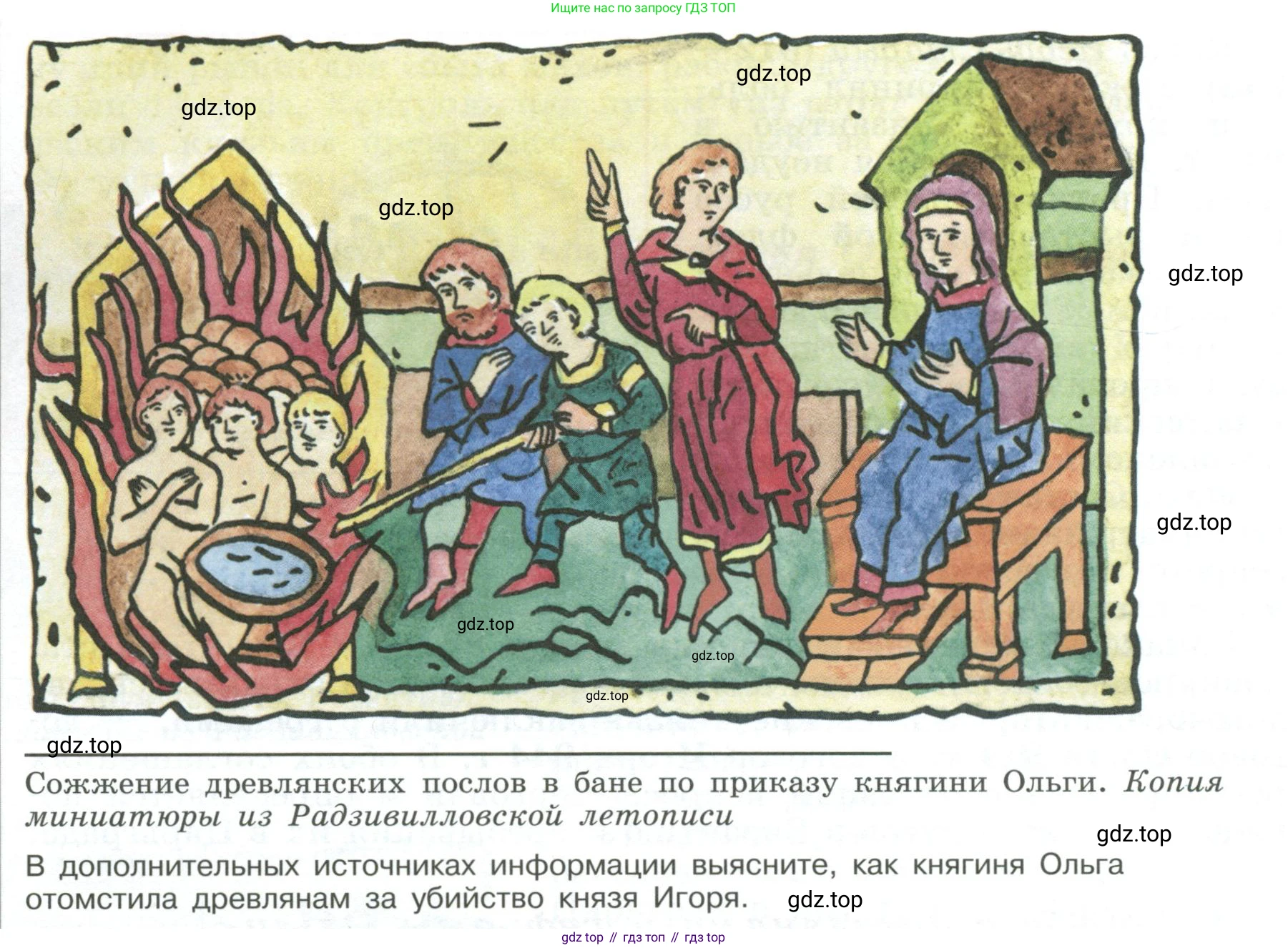История России, 6 класс Учебник, авторы: Арсентьев Николай Михайлович, Данилов Александр Анатольевич, Стефанович Пётр Сергеевич, Токарева Александра Яковлевна, Торкунов Анатолий Васильевич, Дмитриев Андрей Петрович, издательство Просвещение, Москва, 2023, белого цвета, Часть 1, страница 44, Условие