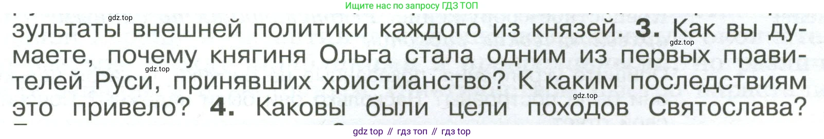 История России, 6 класс Учебник, авторы: Арсентьев Николай Михайлович, Данилов Александр Анатольевич, Стефанович Пётр Сергеевич, Токарева Александра Яковлевна, Торкунов Анатолий Васильевич, Дмитриев Андрей Петрович, издательство Просвещение, Москва, 2023, белого цвета, Часть 1, страница 49, номер 3, Условие
