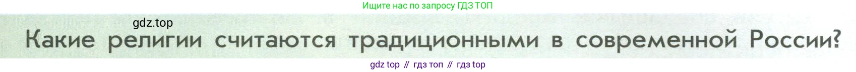 История России, 6 класс Учебник, авторы: Арсентьев Николай Михайлович, Данилов Александр Анатольевич, Стефанович Пётр Сергеевич, Токарева Александра Яковлевна, Торкунов Анатолий Васильевич, Дмитриев Андрей Петрович, издательство Просвещение, Москва, 2023, белого цвета, Часть 1, страница 51, Условие