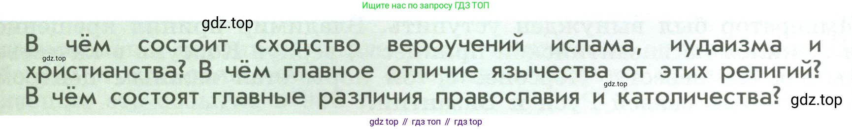 История России, 6 класс Учебник, авторы: Арсентьев Николай Михайлович, Данилов Александр Анатольевич, Стефанович Пётр Сергеевич, Токарева Александра Яковлевна, Торкунов Анатолий Васильевич, Дмитриев Андрей Петрович, издательство Просвещение, Москва, 2023, белого цвета, Часть 1, страница 51, Условие
