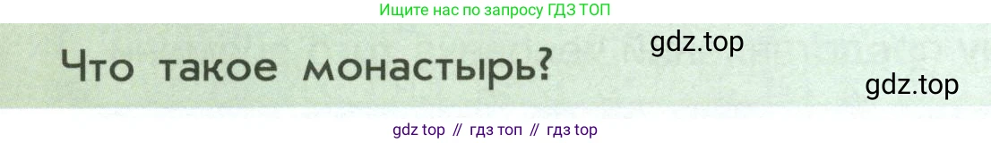 История России, 6 класс Учебник, авторы: Арсентьев Николай Михайлович, Данилов Александр Анатольевич, Стефанович Пётр Сергеевич, Токарева Александра Яковлевна, Торкунов Анатолий Васильевич, Дмитриев Андрей Петрович, издательство Просвещение, Москва, 2023, белого цвета, Часть 1, страница 53, Условие
