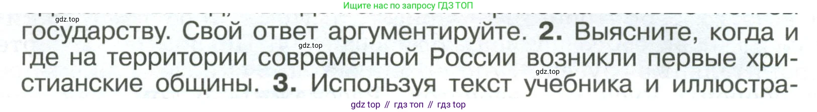 История России, 6 класс Учебник, авторы: Арсентьев Николай Михайлович, Данилов Александр Анатольевич, Стефанович Пётр Сергеевич, Токарева Александра Яковлевна, Торкунов Анатолий Васильевич, Дмитриев Андрей Петрович, издательство Просвещение, Москва, 2023, белого цвета, Часть 1, страница 56, номер 2, Условие