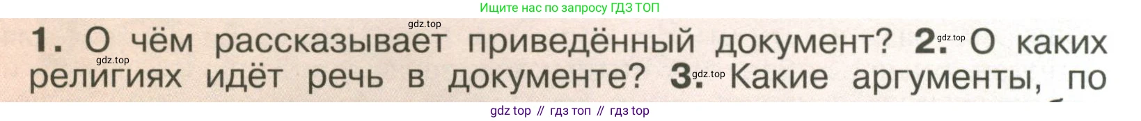 История России, 6 класс Учебник, авторы: Арсентьев Николай Михайлович, Данилов Александр Анатольевич, Стефанович Пётр Сергеевич, Токарева Александра Яковлевна, Торкунов Анатолий Васильевич, Дмитриев Андрей Петрович, издательство Просвещение, Москва, 2023, белого цвета, Часть 1, страница 56, номер 2, Условие