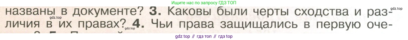 История России, 6 класс Учебник, авторы: Арсентьев Николай Михайлович, Данилов Александр Анатольевич, Стефанович Пётр Сергеевич, Токарева Александра Яковлевна, Торкунов Анатолий Васильевич, Дмитриев Андрей Петрович, издательство Просвещение, Москва, 2023, белого цвета, Часть 1, страница 63, номер 3, Условие