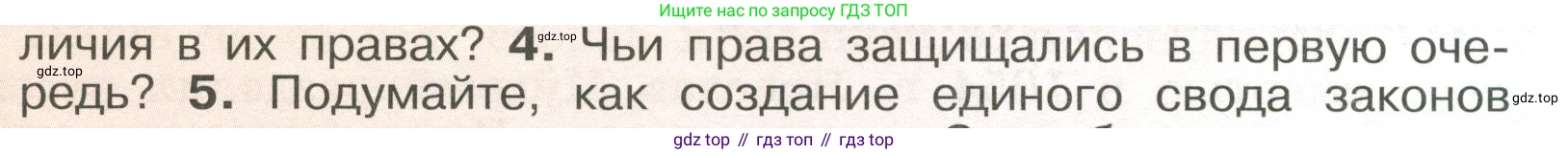 История России, 6 класс Учебник, авторы: Арсентьев Николай Михайлович, Данилов Александр Анатольевич, Стефанович Пётр Сергеевич, Токарева Александра Яковлевна, Торкунов Анатолий Васильевич, Дмитриев Андрей Петрович, издательство Просвещение, Москва, 2023, белого цвета, Часть 1, страница 63, номер 4, Условие
