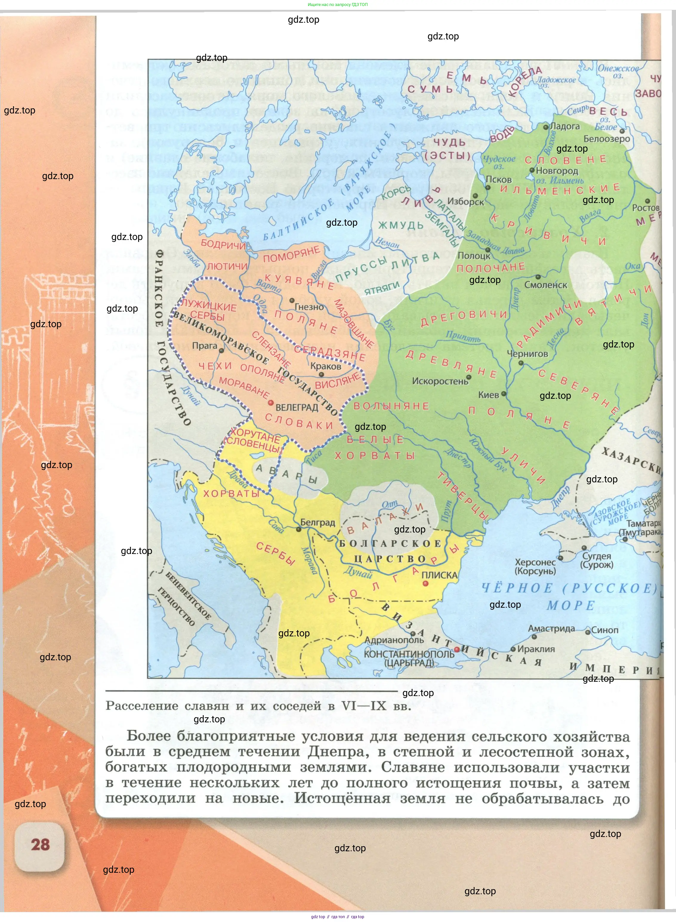 История России, 6 класс Учебник, авторы: Арсентьев Николай Михайлович, Данилов Александр Анатольевич, Стефанович Пётр Сергеевич, Токарева Александра Яковлевна, Торкунов Анатолий Васильевич, Дмитриев Андрей Петрович, издательство Просвещение, Москва, 2023, белого цвета, Часть 2, страница 28