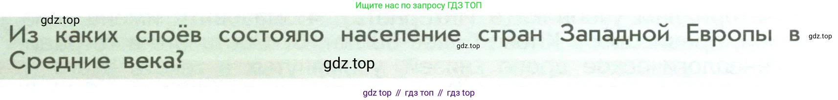 История России, 6 класс Учебник, авторы: Арсентьев Николай Михайлович, Данилов Александр Анатольевич, Стефанович Пётр Сергеевич, Токарева Александра Яковлевна, Торкунов Анатолий Васильевич, Дмитриев Андрей Петрович, издательство Просвещение, Москва, 2023, белого цвета, Часть 1, страница 70, Условие