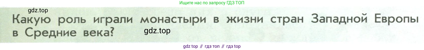 История России, 6 класс Учебник, авторы: Арсентьев Николай Михайлович, Данилов Александр Анатольевич, Стефанович Пётр Сергеевич, Токарева Александра Яковлевна, Торкунов Анатолий Васильевич, Дмитриев Андрей Петрович, издательство Просвещение, Москва, 2023, белого цвета, Часть 1, страница 74, Условие