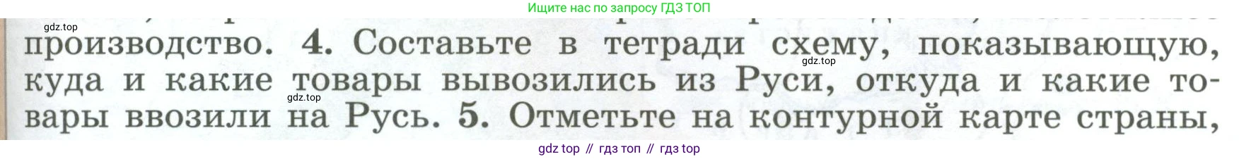 История России, 6 класс Учебник, авторы: Арсентьев Николай Михайлович, Данилов Александр Анатольевич, Стефанович Пётр Сергеевич, Токарева Александра Яковлевна, Торкунов Анатолий Васильевич, Дмитриев Андрей Петрович, издательство Просвещение, Москва, 2023, белого цвета, Часть 1, страница 81, номер 4, Условие