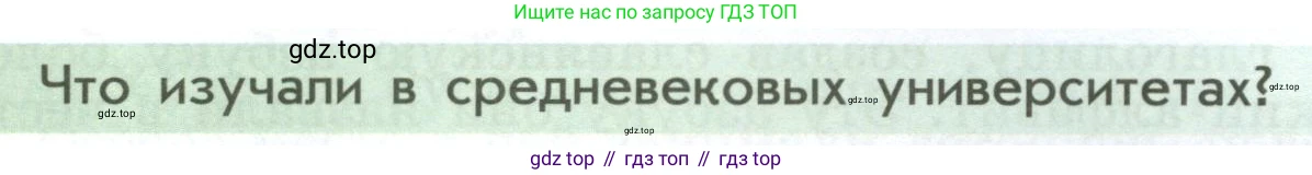 История России, 6 класс Учебник, авторы: Арсентьев Николай Михайлович, Данилов Александр Анатольевич, Стефанович Пётр Сергеевич, Токарева Александра Яковлевна, Торкунов Анатолий Васильевич, Дмитриев Андрей Петрович, издательство Просвещение, Москва, 2023, белого цвета, Часть 1, страница 85, Условие