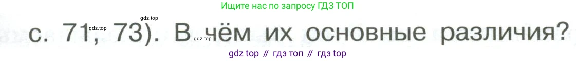История России, 6 класс Учебник, авторы: Арсентьев Николай Михайлович, Данилов Александр Анатольевич, Стефанович Пётр Сергеевич, Токарева Александра Яковлевна, Торкунов Анатолий Васильевич, Дмитриев Андрей Петрович, издательство Просвещение, Москва, 2023, белого цвета, Часть 1, страница 92, номер 4, Условие (продолжение 2)