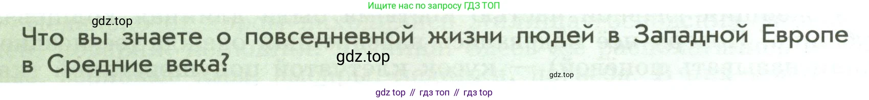 История России, 6 класс Учебник, авторы: Арсентьев Николай Михайлович, Данилов Александр Анатольевич, Стефанович Пётр Сергеевич, Токарева Александра Яковлевна, Торкунов Анатолий Васильевич, Дмитриев Андрей Петрович, издательство Просвещение, Москва, 2023, белого цвета, Часть 1, страница 93, Условие