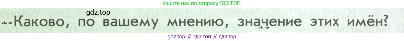 История России, 6 класс Учебник, авторы: Арсентьев Николай Михайлович, Данилов Александр Анатольевич, Стефанович Пётр Сергеевич, Токарева Александра Яковлевна, Торкунов Анатолий Васильевич, Дмитриев Андрей Петрович, издательство Просвещение, Москва, 2023, белого цвета, Часть 1, страница 95, Условие
