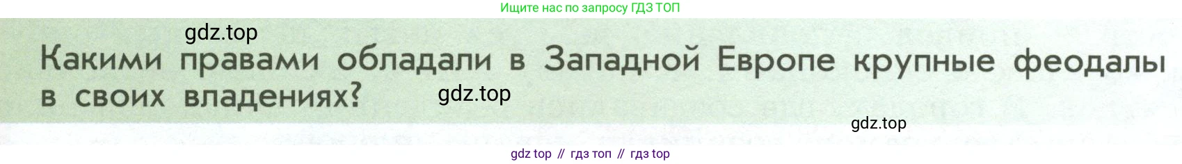 История России, 6 класс Учебник, авторы: Арсентьев Николай Михайлович, Данилов Александр Анатольевич, Стефанович Пётр Сергеевич, Токарева Александра Яковлевна, Торкунов Анатолий Васильевич, Дмитриев Андрей Петрович, издательство Просвещение, Москва, 2023, белого цвета, Часть 1, страница 101, Условие