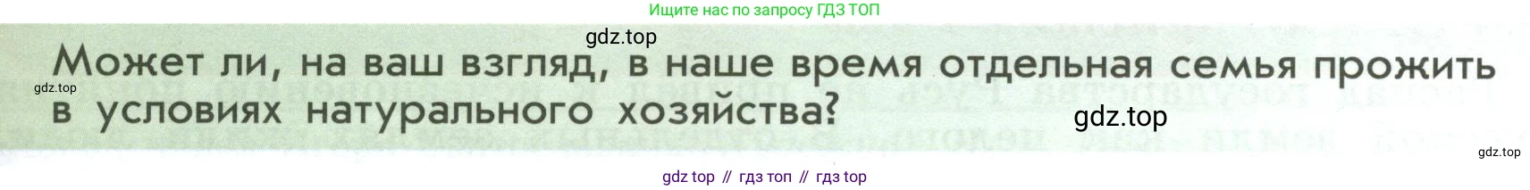 История России, 6 класс Учебник, авторы: Арсентьев Николай Михайлович, Данилов Александр Анатольевич, Стефанович Пётр Сергеевич, Токарева Александра Яковлевна, Торкунов Анатолий Васильевич, Дмитриев Андрей Петрович, издательство Просвещение, Москва, 2023, белого цвета, Часть 1, страница 101, Условие