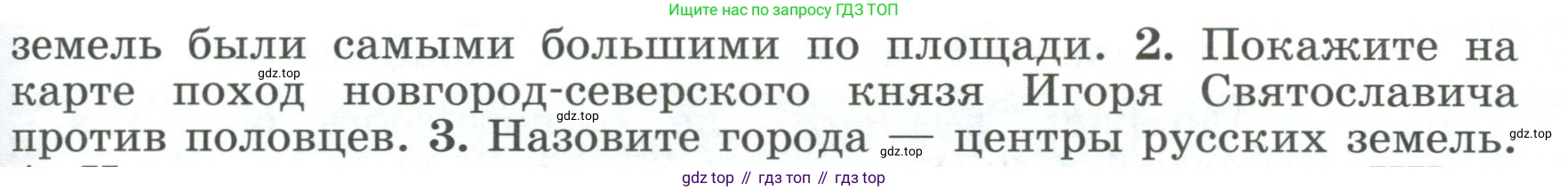 История России, 6 класс Учебник, авторы: Арсентьев Николай Михайлович, Данилов Александр Анатольевич, Стефанович Пётр Сергеевич, Токарева Александра Яковлевна, Торкунов Анатолий Васильевич, Дмитриев Андрей Петрович, издательство Просвещение, Москва, 2023, белого цвета, Часть 1, страница 107, номер 2, Условие