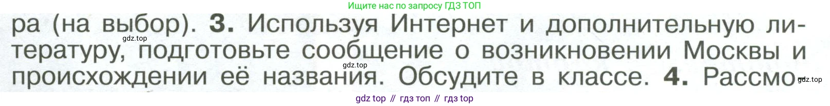 История России, 6 класс Учебник, авторы: Арсентьев Николай Михайлович, Данилов Александр Анатольевич, Стефанович Пётр Сергеевич, Токарева Александра Яковлевна, Торкунов Анатолий Васильевич, Дмитриев Андрей Петрович, издательство Просвещение, Москва, 2023, белого цвета, Часть 1, страница 116, номер 3, Условие