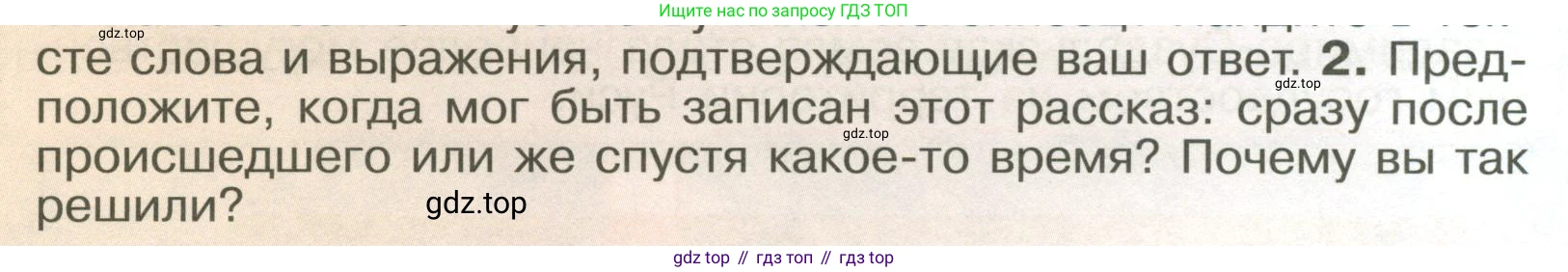 История России, 6 класс Учебник, авторы: Арсентьев Николай Михайлович, Данилов Александр Анатольевич, Стефанович Пётр Сергеевич, Токарева Александра Яковлевна, Торкунов Анатолий Васильевич, Дмитриев Андрей Петрович, издательство Просвещение, Москва, 2023, белого цвета, Часть 1, страница 116, номер 2, Условие