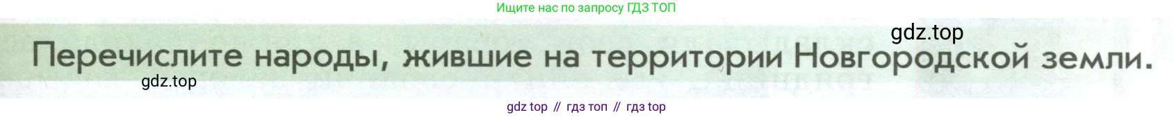 История России, 6 класс Учебник, авторы: Арсентьев Николай Михайлович, Данилов Александр Анатольевич, Стефанович Пётр Сергеевич, Токарева Александра Яковлевна, Торкунов Анатолий Васильевич, Дмитриев Андрей Петрович, издательство Просвещение, Москва, 2023, белого цвета, Часть 1, страница 117, Условие