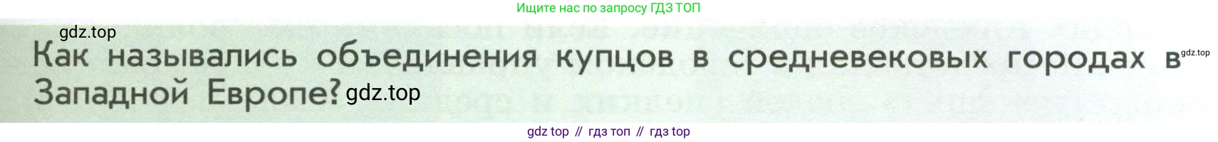 История России, 6 класс Учебник, авторы: Арсентьев Николай Михайлович, Данилов Александр Анатольевич, Стефанович Пётр Сергеевич, Токарева Александра Яковлевна, Торкунов Анатолий Васильевич, Дмитриев Андрей Петрович, издательство Просвещение, Москва, 2023, белого цвета, Часть 1, страница 119, Условие