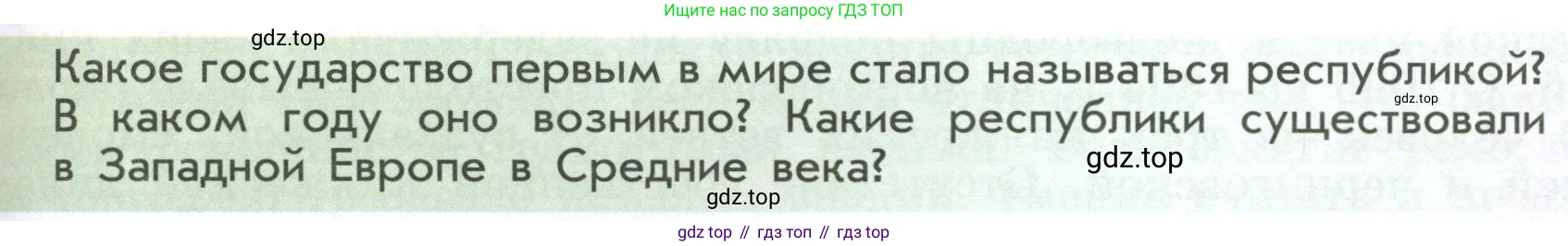 История России, 6 класс Учебник, авторы: Арсентьев Николай Михайлович, Данилов Александр Анатольевич, Стефанович Пётр Сергеевич, Токарева Александра Яковлевна, Торкунов Анатолий Васильевич, Дмитриев Андрей Петрович, издательство Просвещение, Москва, 2023, белого цвета, Часть 1, страница 119, Условие
