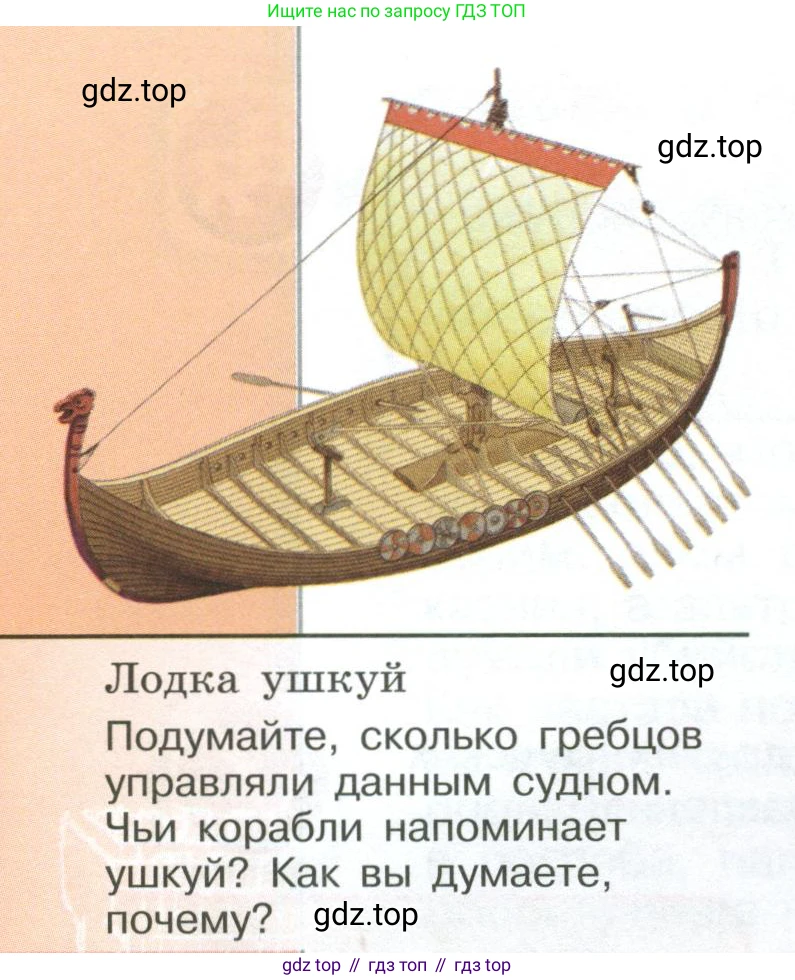 История России, 6 класс Учебник, авторы: Арсентьев Николай Михайлович, Данилов Александр Анатольевич, Стефанович Пётр Сергеевич, Токарева Александра Яковлевна, Торкунов Анатолий Васильевич, Дмитриев Андрей Петрович, издательство Просвещение, Москва, 2023, белого цвета, Часть 1, страница 118, Условие