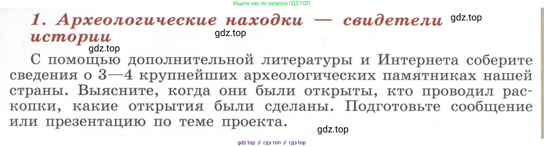 История России, 6 класс Учебник, авторы: Арсентьев Николай Михайлович, Данилов Александр Анатольевич, Стефанович Пётр Сергеевич, Токарева Александра Яковлевна, Торкунов Анатолий Васильевич, Дмитриев Андрей Петрович, издательство Просвещение, Москва, 2023, белого цвета, Часть 1, страница 130, Условие