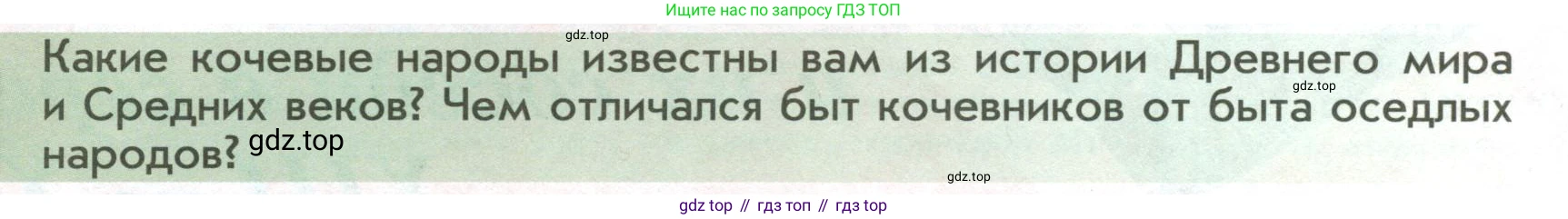 История России, 6 класс Учебник, авторы: Арсентьев Николай Михайлович, Данилов Александр Анатольевич, Стефанович Пётр Сергеевич, Токарева Александра Яковлевна, Торкунов Анатолий Васильевич, Дмитриев Андрей Петрович, издательство Просвещение, Москва, 2023, белого цвета, Часть 2, страница 4, Условие