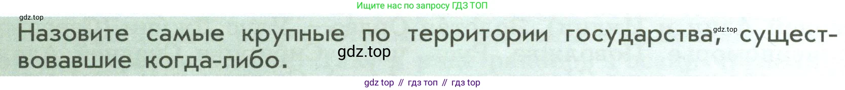 История России, 6 класс Учебник, авторы: Арсентьев Николай Михайлович, Данилов Александр Анатольевич, Стефанович Пётр Сергеевич, Токарева Александра Яковлевна, Торкунов Анатолий Васильевич, Дмитриев Андрей Петрович, издательство Просвещение, Москва, 2023, белого цвета, Часть 2, страница 7, Условие