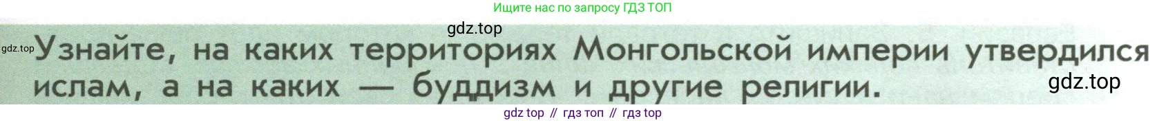 История России, 6 класс Учебник, авторы: Арсентьев Николай Михайлович, Данилов Александр Анатольевич, Стефанович Пётр Сергеевич, Токарева Александра Яковлевна, Торкунов Анатолий Васильевич, Дмитриев Андрей Петрович, издательство Просвещение, Москва, 2023, белого цвета, Часть 2, страница 9, Условие