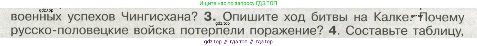 История России, 6 класс Учебник, авторы: Арсентьев Николай Михайлович, Данилов Александр Анатольевич, Стефанович Пётр Сергеевич, Токарева Александра Яковлевна, Торкунов Анатолий Васильевич, Дмитриев Андрей Петрович, издательство Просвещение, Москва, 2023, белого цвета, Часть 2, страница 10, номер 3, Условие