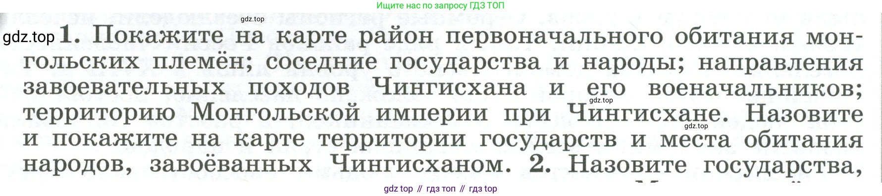 История России, 6 класс Учебник, авторы: Арсентьев Николай Михайлович, Данилов Александр Анатольевич, Стефанович Пётр Сергеевич, Токарева Александра Яковлевна, Торкунов Анатолий Васильевич, Дмитриев Андрей Петрович, издательство Просвещение, Москва, 2023, белого цвета, Часть 2, страница 10, номер 1, Условие