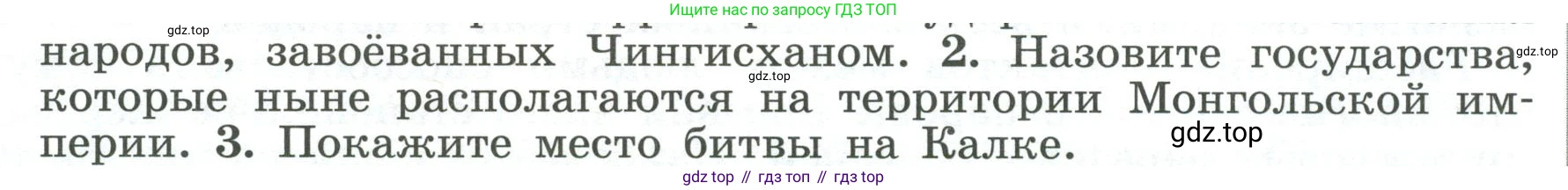 История России, 6 класс Учебник, авторы: Арсентьев Николай Михайлович, Данилов Александр Анатольевич, Стефанович Пётр Сергеевич, Токарева Александра Яковлевна, Торкунов Анатолий Васильевич, Дмитриев Андрей Петрович, издательство Просвещение, Москва, 2023, белого цвета, Часть 2, страница 10, номер 2, Условие