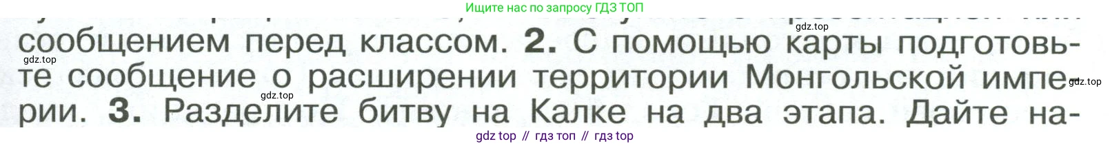 История России, 6 класс Учебник, авторы: Арсентьев Николай Михайлович, Данилов Александр Анатольевич, Стефанович Пётр Сергеевич, Токарева Александра Яковлевна, Торкунов Анатолий Васильевич, Дмитриев Андрей Петрович, издательство Просвещение, Москва, 2023, белого цвета, Часть 2, страница 11, номер 2, Условие