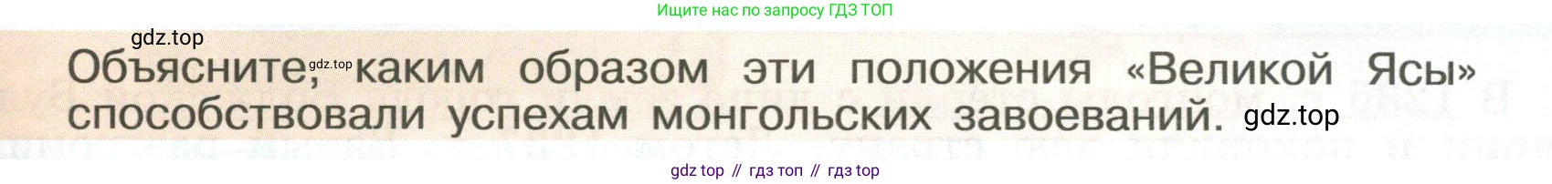 История России, 6 класс Учебник, авторы: Арсентьев Николай Михайлович, Данилов Александр Анатольевич, Стефанович Пётр Сергеевич, Токарева Александра Яковлевна, Торкунов Анатолий Васильевич, Дмитриев Андрей Петрович, издательство Просвещение, Москва, 2023, белого цвета, Часть 2, страница 11, номер 1, Условие