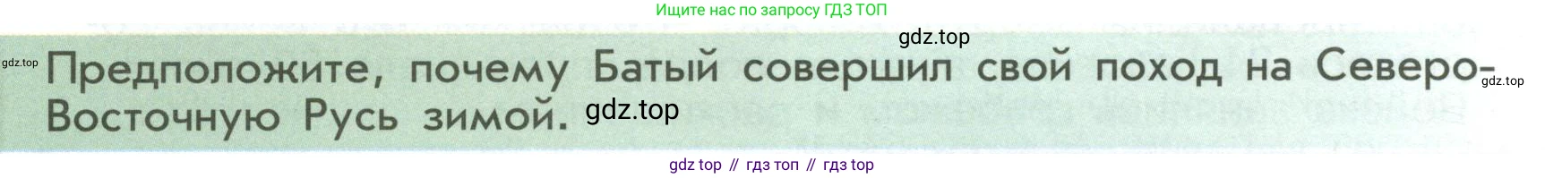 История России, 6 класс Учебник, авторы: Арсентьев Николай Михайлович, Данилов Александр Анатольевич, Стефанович Пётр Сергеевич, Токарева Александра Яковлевна, Торкунов Анатолий Васильевич, Дмитриев Андрей Петрович, издательство Просвещение, Москва, 2023, белого цвета, Часть 2, страница 12, Условие