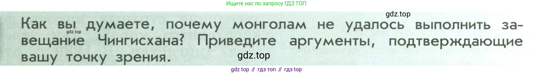 История России, 6 класс Учебник, авторы: Арсентьев Николай Михайлович, Данилов Александр Анатольевич, Стефанович Пётр Сергеевич, Токарева Александра Яковлевна, Торкунов Анатолий Васильевич, Дмитриев Андрей Петрович, издательство Просвещение, Москва, 2023, белого цвета, Часть 2, страница 18, Условие