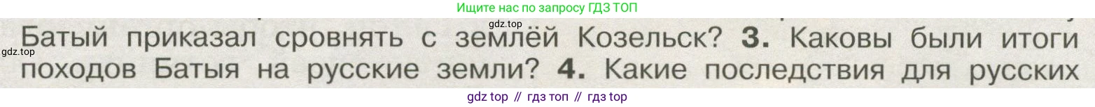 История России, 6 класс Учебник, авторы: Арсентьев Николай Михайлович, Данилов Александр Анатольевич, Стефанович Пётр Сергеевич, Токарева Александра Яковлевна, Торкунов Анатолий Васильевич, Дмитриев Андрей Петрович, издательство Просвещение, Москва, 2023, белого цвета, Часть 2, страница 18, номер 3, Условие
