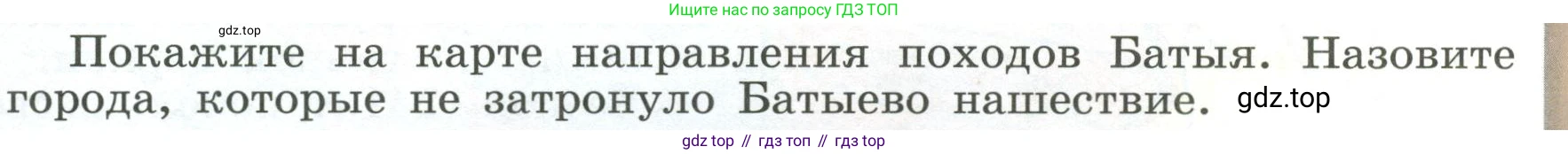 История России, 6 класс Учебник, авторы: Арсентьев Николай Михайлович, Данилов Александр Анатольевич, Стефанович Пётр Сергеевич, Токарева Александра Яковлевна, Торкунов Анатолий Васильевич, Дмитриев Андрей Петрович, издательство Просвещение, Москва, 2023, белого цвета, Часть 2, страница 18, номер 1, Условие