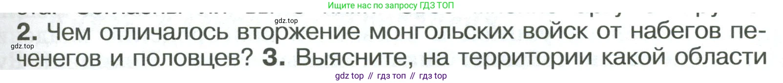 История России, 6 класс Учебник, авторы: Арсентьев Николай Михайлович, Данилов Александр Анатольевич, Стефанович Пётр Сергеевич, Токарева Александра Яковлевна, Торкунов Анатолий Васильевич, Дмитриев Андрей Петрович, издательство Просвещение, Москва, 2023, белого цвета, Часть 2, страница 19, номер 2, Условие