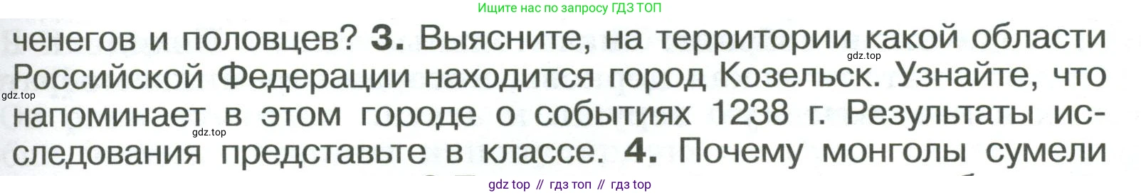 История России, 6 класс Учебник, авторы: Арсентьев Николай Михайлович, Данилов Александр Анатольевич, Стефанович Пётр Сергеевич, Токарева Александра Яковлевна, Торкунов Анатолий Васильевич, Дмитриев Андрей Петрович, издательство Просвещение, Москва, 2023, белого цвета, Часть 2, страница 19, номер 3, Условие