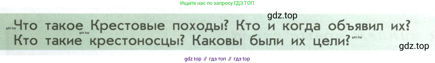 История России, 6 класс Учебник, авторы: Арсентьев Николай Михайлович, Данилов Александр Анатольевич, Стефанович Пётр Сергеевич, Токарева Александра Яковлевна, Торкунов Анатолий Васильевич, Дмитриев Андрей Петрович, издательство Просвещение, Москва, 2023, белого цвета, Часть 2, страница 20, Условие