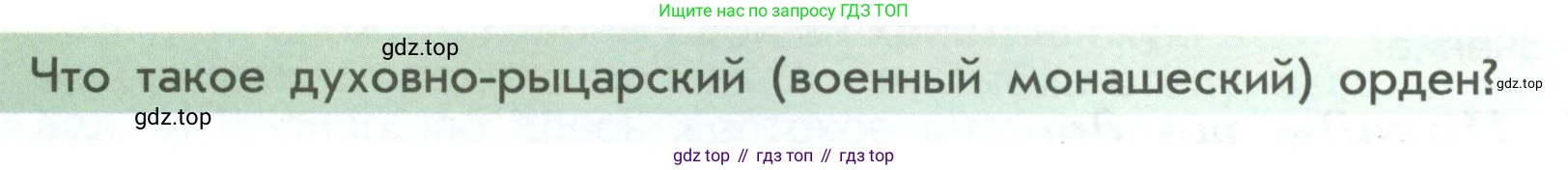 История России, 6 класс Учебник, авторы: Арсентьев Николай Михайлович, Данилов Александр Анатольевич, Стефанович Пётр Сергеевич, Токарева Александра Яковлевна, Торкунов Анатолий Васильевич, Дмитриев Андрей Петрович, издательство Просвещение, Москва, 2023, белого цвета, Часть 2, страница 20, Условие