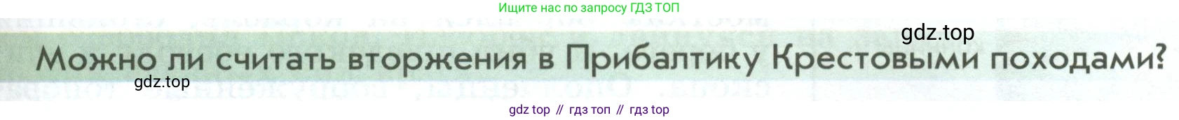 История России, 6 класс Учебник, авторы: Арсентьев Николай Михайлович, Данилов Александр Анатольевич, Стефанович Пётр Сергеевич, Токарева Александра Яковлевна, Торкунов Анатолий Васильевич, Дмитриев Андрей Петрович, издательство Просвещение, Москва, 2023, белого цвета, Часть 2, страница 21, Условие