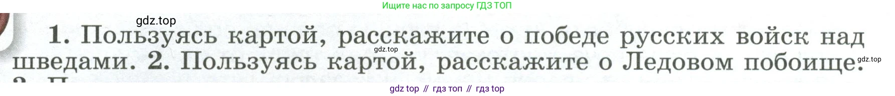 История России, 6 класс Учебник, авторы: Арсентьев Николай Михайлович, Данилов Александр Анатольевич, Стефанович Пётр Сергеевич, Токарева Александра Яковлевна, Торкунов Анатолий Васильевич, Дмитриев Андрей Петрович, издательство Просвещение, Москва, 2023, белого цвета, Часть 2, страница 26, номер 1, Условие