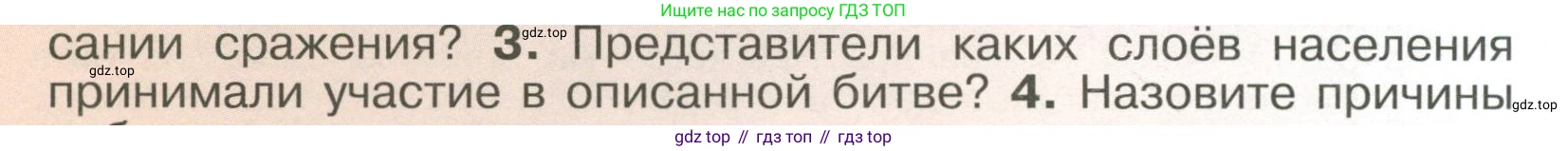 История России, 6 класс Учебник, авторы: Арсентьев Николай Михайлович, Данилов Александр Анатольевич, Стефанович Пётр Сергеевич, Токарева Александра Яковлевна, Торкунов Анатолий Васильевич, Дмитриев Андрей Петрович, издательство Просвещение, Москва, 2023, белого цвета, Часть 2, страница 26, номер 3, Условие